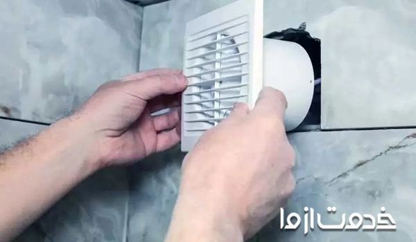 تهویه سرویس بهداشتی